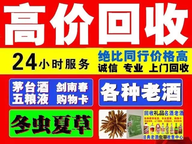 康平回收1999年茅台酒价格商家[回收茅台酒商家]